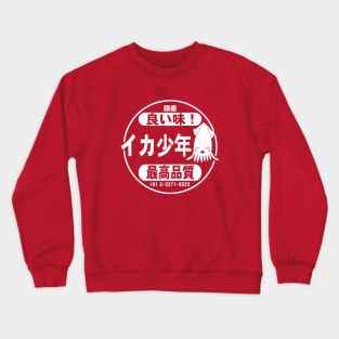 Squid Boy Restaurant - Ginza, Tokyo (vintage look) Crewneck Sweatshirt